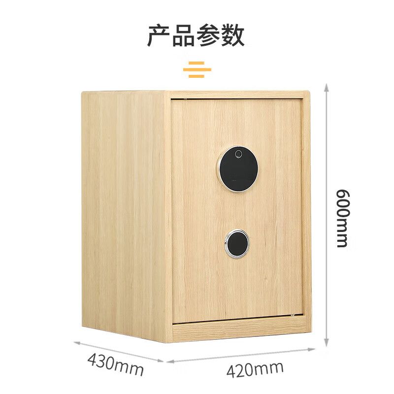 600高單門保密柜木紋轉印色電子密碼鎖
