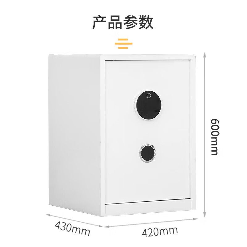 600高單門(mén)保密柜白色電子指紋鎖